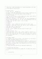 재가노인 복지증진 11페이지
