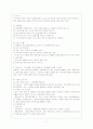 재가노인 복지증진 12페이지