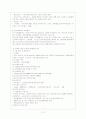 재가노인 복지증진 13페이지