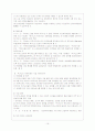 재가노인 복지증진 17페이지