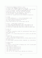 재가노인 복지증진 23페이지