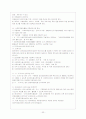 재가노인 복지증진 34페이지