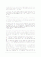 피천득 문학 5페이지