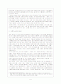 디지털세대 新 소비문화 지름신 5페이지