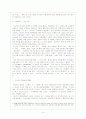디지털세대 新 소비문화 지름신 6페이지