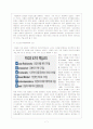 디지털세대 新 소비문화 지름신 8페이지