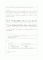 국내 게임업계의 원소스 멀티유즈 Trend와 Needs 3페이지