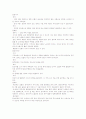 신생아의 특징과 보육기간호 / 레포트 자료 4페이지