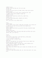 신생아의 특징과 보육기간호 / 레포트 자료 6페이지