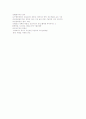 정형외과 염증성 장애 , 골수염, 류마티스 질환등 환자관리 8페이지