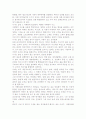 이기는 습관 독후감- 느낀점과 교훈을 중심으로 3페이지