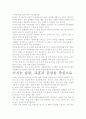 이기는 습관 독후감- 느낀점과 교훈을 중심으로 6페이지