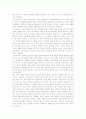 비스마르크를 읽고 2페이지