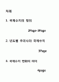 우리나라 국제수지의 변화와 의미 2페이지