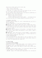 행동주의을 통해 본 정신지체 2페이지