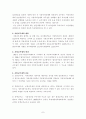 지방재정조정제도에 관한 조사 7페이지