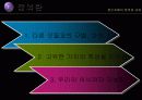정신지체의 정의와 교육 3페이지
