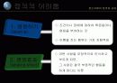 정신지체의 정의와 교육 4페이지