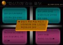 정신지체의 정의와 교육 5페이지