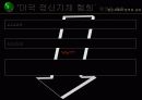 정신지체의 정의와 교육 7페이지