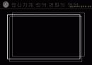 정신지체의 정의와 교육 10페이지