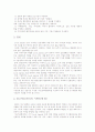 지방의제 21에 관한 보고서 4페이지