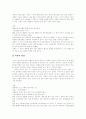 [자살][청소년자살]다양한 사례를 통해 본 자살의 원인, 특징과 실태 및 예방책 분석(다양한 사례를 통해 본 자살의 원인, 청소년자살의 특징, 자살의 실태와 사례, 청소년기의 자살을 예방할 수 있는 대책) 3페이지