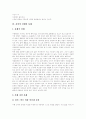 [자살][청소년자살]다양한 사례를 통해 본 자살의 원인, 특징과 실태 및 예방책 분석(다양한 사례를 통해 본 자살의 원인, 청소년자살의 특징, 자살의 실태와 사례, 청소년기의 자살을 예방할 수 있는 대책) 6페이지