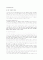 [자살][청소년자살]다양한 사례를 통해 본 자살의 원인, 특징과 실태 및 예방책 분석(다양한 사례를 통해 본 자살의 원인, 청소년자살의 특징, 자살의 실태와 사례, 청소년기의 자살을 예방할 수 있는 대책) 8페이지