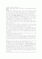 [사회복지]외국의 사회복지 발전 사례를 통해 본 한국의 사회복지 성격과 과제 심층 분석(사회복지 개념과 정의, 사회복지 정보욕구 체계, 지역사회복지관 역할과 기능, 종합사회복지관 문제점과 개선점) 9페이지