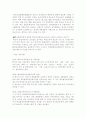 학교환경위생 정화구역 내 극장 영업에 대한 판결과 학교 보건법 정리 8페이지