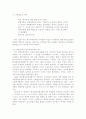 학교환경위생 정화구역 내 극장 영업에 대한 판결과 학교 보건법 정리 10페이지
