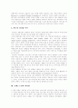 [리더십][리더십이론][리더쉽이론][리더십개발 사례][리더쉽개발 사례]리더십(리더쉽)과 리더십이론(리더쉽이론) 및 리더십개발(리더쉽개발) 사례(리더십 이론, 글래드스턴의 리더쉽, 삼성전자) 4페이지