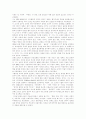 [리더십][리더십이론][리더쉽이론][리더십개발 사례][리더쉽개발 사례]리더십(리더쉽)과 리더십이론(리더쉽이론) 및 리더십개발(리더쉽개발) 사례(리더십 이론, 글래드스턴의 리더쉽, 삼성전자) 6페이지