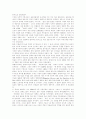 [리더십][리더십이론][리더쉽이론][리더십개발 사례][리더쉽개발 사례]리더십(리더쉽)과 리더십이론(리더쉽이론) 및 리더십개발(리더쉽개발) 사례(리더십 이론, 글래드스턴의 리더쉽, 삼성전자) 8페이지