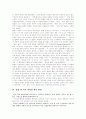 [리더십][리더십이론][리더쉽이론][리더십개발 사례][리더쉽개발 사례]리더십(리더쉽)과 리더십이론(리더쉽이론) 및 리더십개발(리더쉽개발) 사례(리더십 이론, 글래드스턴의 리더쉽, 삼성전자) 9페이지