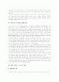[노인인권][노인][인권]노인인권의 현황과 과제 분석(사례 중심)(인구분포의 변화(고령화사회), 현대사회의 노인인권 현황), 미국의 노인인권운동과 노인복지 사례), 한국 노인 인권운동의 과제(개선방안)) 4페이지