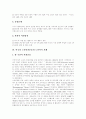 [노인인권][노인][인권]노인인권의 현황과 과제 분석(사례 중심)(인구분포의 변화(고령화사회), 현대사회의 노인인권 현황), 미국의 노인인권운동과 노인복지 사례), 한국 노인 인권운동의 과제(개선방안)) 5페이지