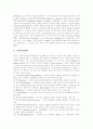 [노인인권][노인][인권]노인인권의 현황과 과제 분석(사례 중심)(인구분포의 변화(고령화사회), 현대사회의 노인인권 현황), 미국의 노인인권운동과 노인복지 사례), 한국 노인 인권운동의 과제(개선방안)) 6페이지