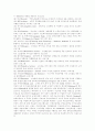 [노인인권][노인][인권]노인인권의 현황과 과제 분석(사례 중심)(인구분포의 변화(고령화사회), 현대사회의 노인인권 현황), 미국의 노인인권운동과 노인복지 사례), 한국 노인 인권운동의 과제(개선방안)) 7페이지