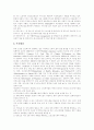 [노인인권][노인][인권]노인인권의 현황과 과제 분석(사례 중심)(인구분포의 변화(고령화사회), 현대사회의 노인인권 현황), 미국의 노인인권운동과 노인복지 사례), 한국 노인 인권운동의 과제(개선방안)) 9페이지