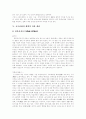 [김시습][금오신화][김시습의 금오신화][김시습 사상]김시습과 금오신화 분석(작가적 배경, 김시습과 문학, 김시습의 사상, 금오신화의 사상적 배경, 금오신화의 개별적 작품 개관, 김시습, 금오신화) 9페이지