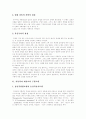 [구원론][칭의][성화][가톨릭][개신교][구원모델][구원][교회]구원론과 칭의, 성화 분석(구원의 개념, 가톨릭과 개신교의 구원모델, 구원의 방식과 범위, 칭의, 성화, 칭의와 성화의 관계에 관하여) 3페이지