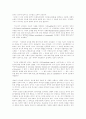 [구원론][칭의][성화][가톨릭][개신교][구원모델][구원][교회]구원론과 칭의, 성화 분석(구원의 개념, 가톨릭과 개신교의 구원모델, 구원의 방식과 범위, 칭의, 성화, 칭의와 성화의 관계에 관하여) 6페이지