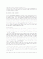 [구원론][칭의][성화][가톨릭][개신교][구원모델][구원][교회]구원론과 칭의, 성화 분석(구원의 개념, 가톨릭과 개신교의 구원모델, 구원의 방식과 범위, 칭의, 성화, 칭의와 성화의 관계에 관하여) 7페이지