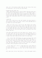 [구원론][칭의][성화][가톨릭][개신교][구원모델][구원][교회]구원론과 칭의, 성화 분석(구원의 개념, 가톨릭과 개신교의 구원모델, 구원의 방식과 범위, 칭의, 성화, 칭의와 성화의 관계에 관하여) 8페이지