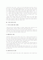[구원론][칭의][성화][가톨릭][개신교][구원모델][구원][교회]구원론과 칭의, 성화 분석(구원의 개념, 가톨릭과 개신교의 구원모델, 구원의 방식과 범위, 칭의, 성화, 칭의와 성화의 관계에 관하여) 12페이지