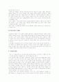 [구원론][칭의][성화][가톨릭][개신교][구원모델][구원][교회]구원론과 칭의, 성화 분석(구원의 개념, 가톨릭과 개신교의 구원모델, 구원의 방식과 범위, 칭의, 성화, 칭의와 성화의 관계에 관하여) 13페이지