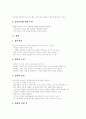 [구원론][칭의][성화][가톨릭][개신교][구원모델][구원][교회]구원론과 칭의, 성화 분석(구원의 개념, 가톨릭과 개신교의 구원모델, 구원의 방식과 범위, 칭의, 성화, 칭의와 성화의 관계에 관하여) 15페이지