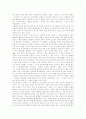 [동성애][동성애 문제]동성애와 동성애 문제에 대한 실태 및 현황과 과제(동성애의 개념, 동성연애와 동성애의 의미상 차이, 동성애와 관련된 용어 설명, 동성애에 있어 가족의 의미, 동성애와 동성애운동) 6페이지